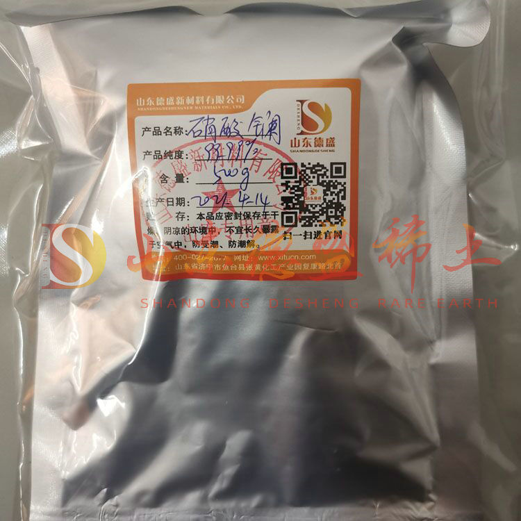 威海硝酸镧