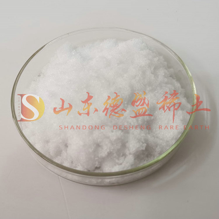 威海硝酸镱