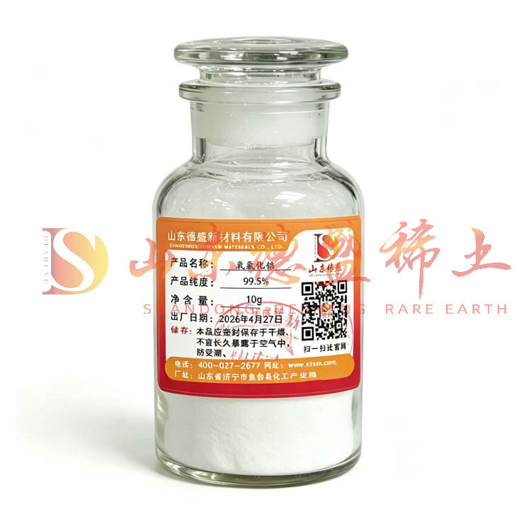 威海氯氧化锆