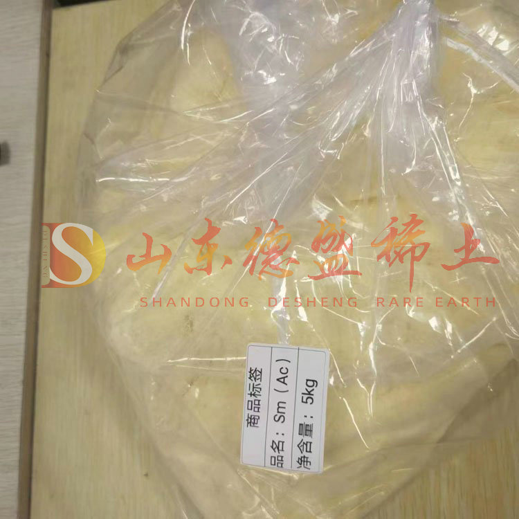 威海碳酸钐